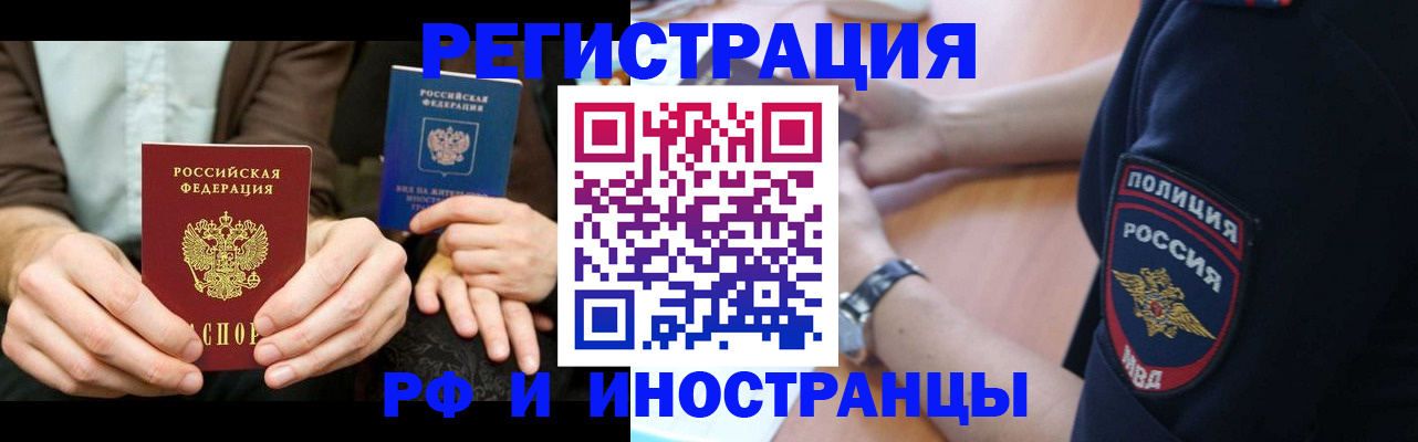 временная регистрация в Катайске