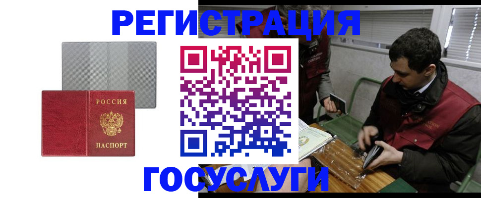 временная регистрация надежно в Катайске