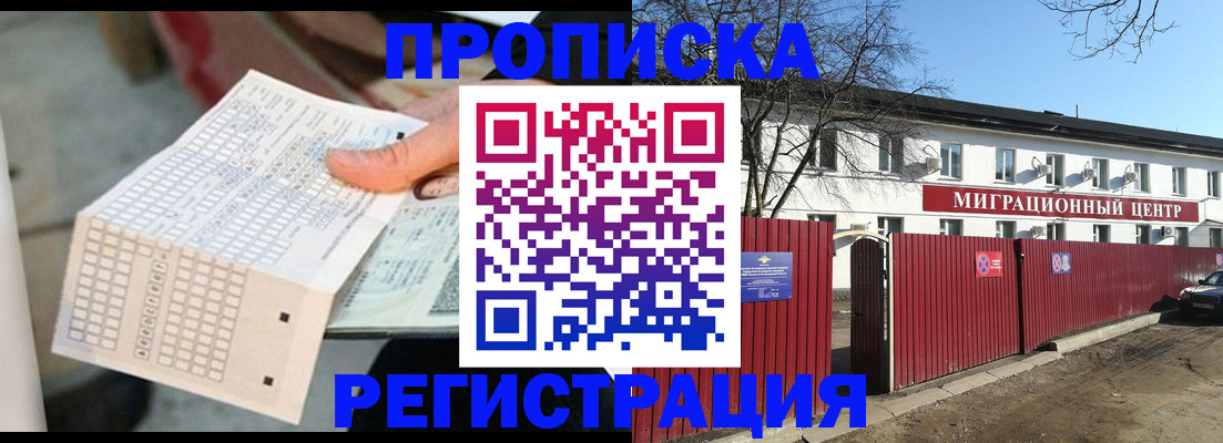 временная регистрация поиск в Катайске